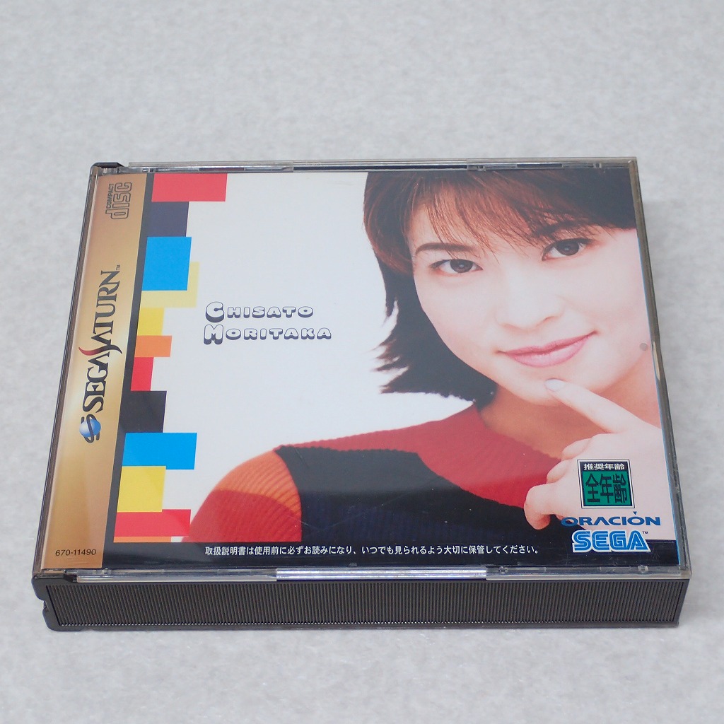 【中古ソフト】セガサターン｜森高千里 渡良瀬橋/ララ サンシャイン