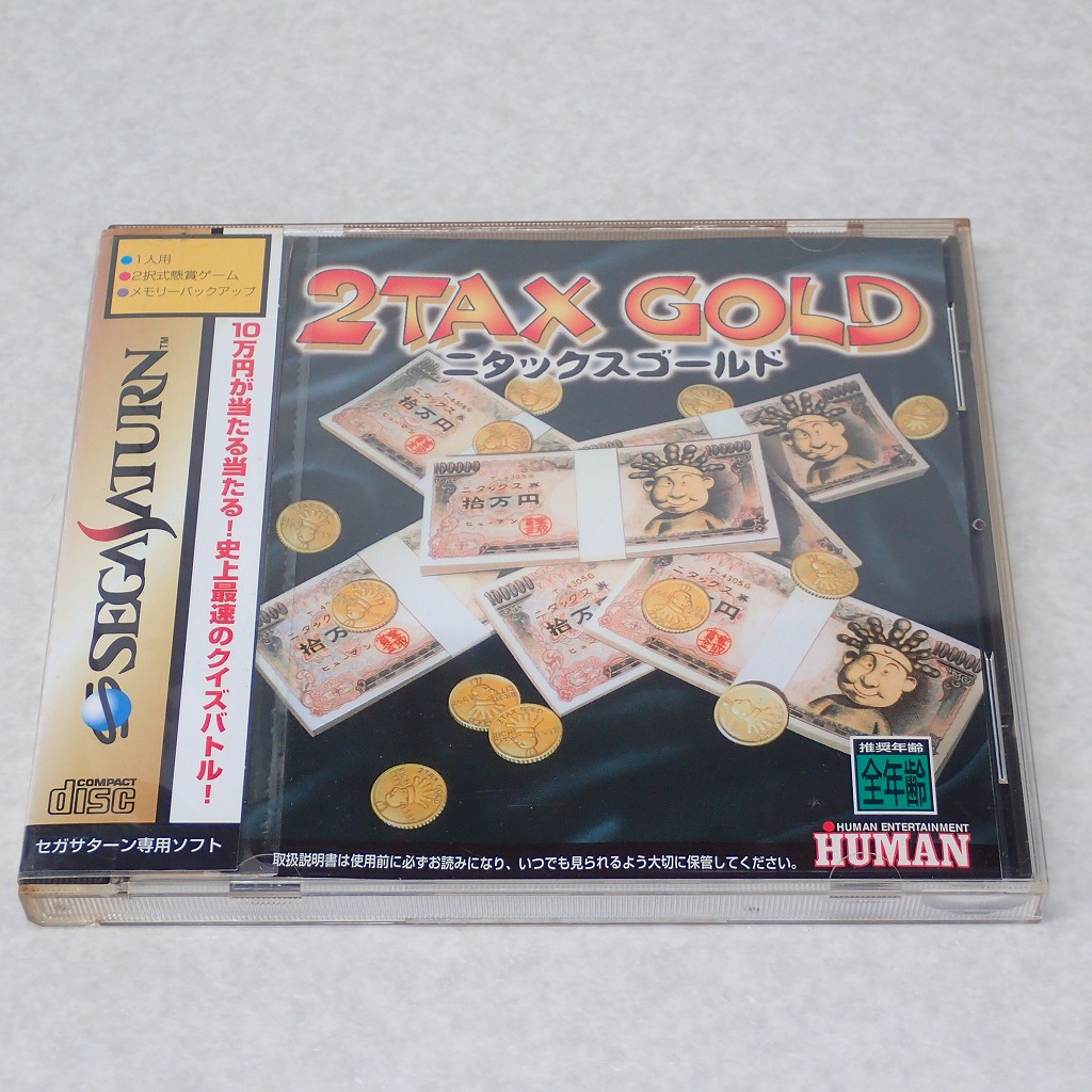 【中古ソフト】セガサターン｜二タックスゴールド