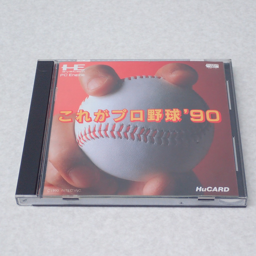 【中古ソフト】PCエンジン｜これがプロ野球’90