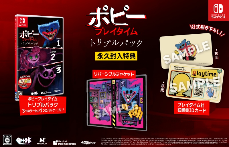 BEEP ゲームグッズ通販 / 【予約商品】[Switch] ポピープレイ