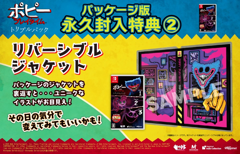 若者に人気のブランド BEEP ゲームグッズ通販 / 【予約商品】[Switch] ポピープレイ Nintendo Switch