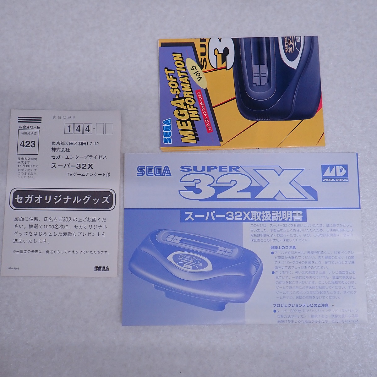 BEEP ゲームグッズ通販 / 【中古ハード】メガドライブ｜スーパー