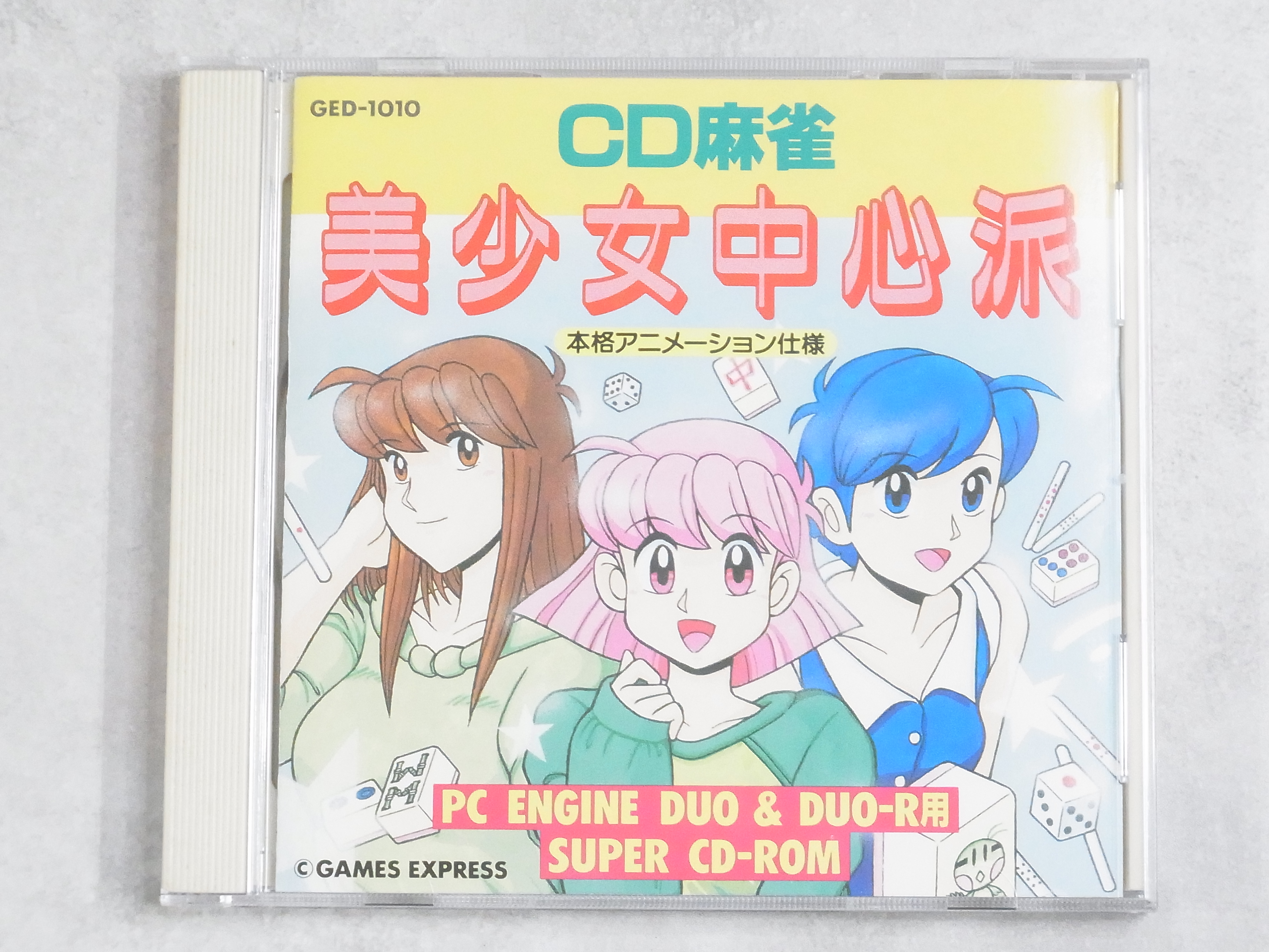 【中古ソフト】PCエンジン DUO | 麻雀美少女中心派