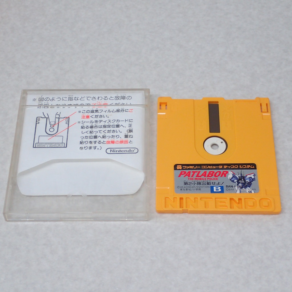 【中古ソフト】ディスクシステム│機動警察パトレイバー 第2小隊出撃せよ!