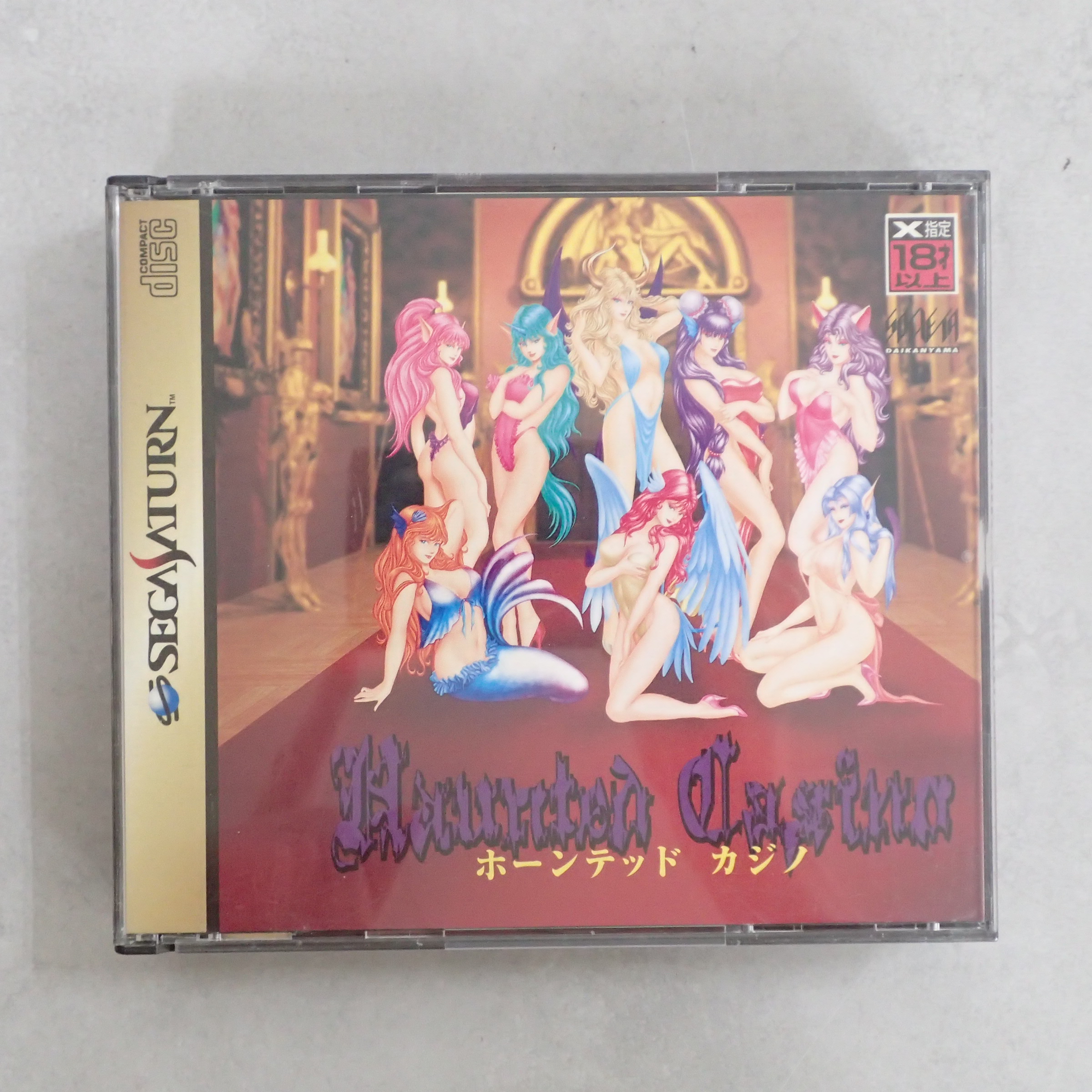 【中古ソフト】セガサターン│ ホーンテッド カジノ