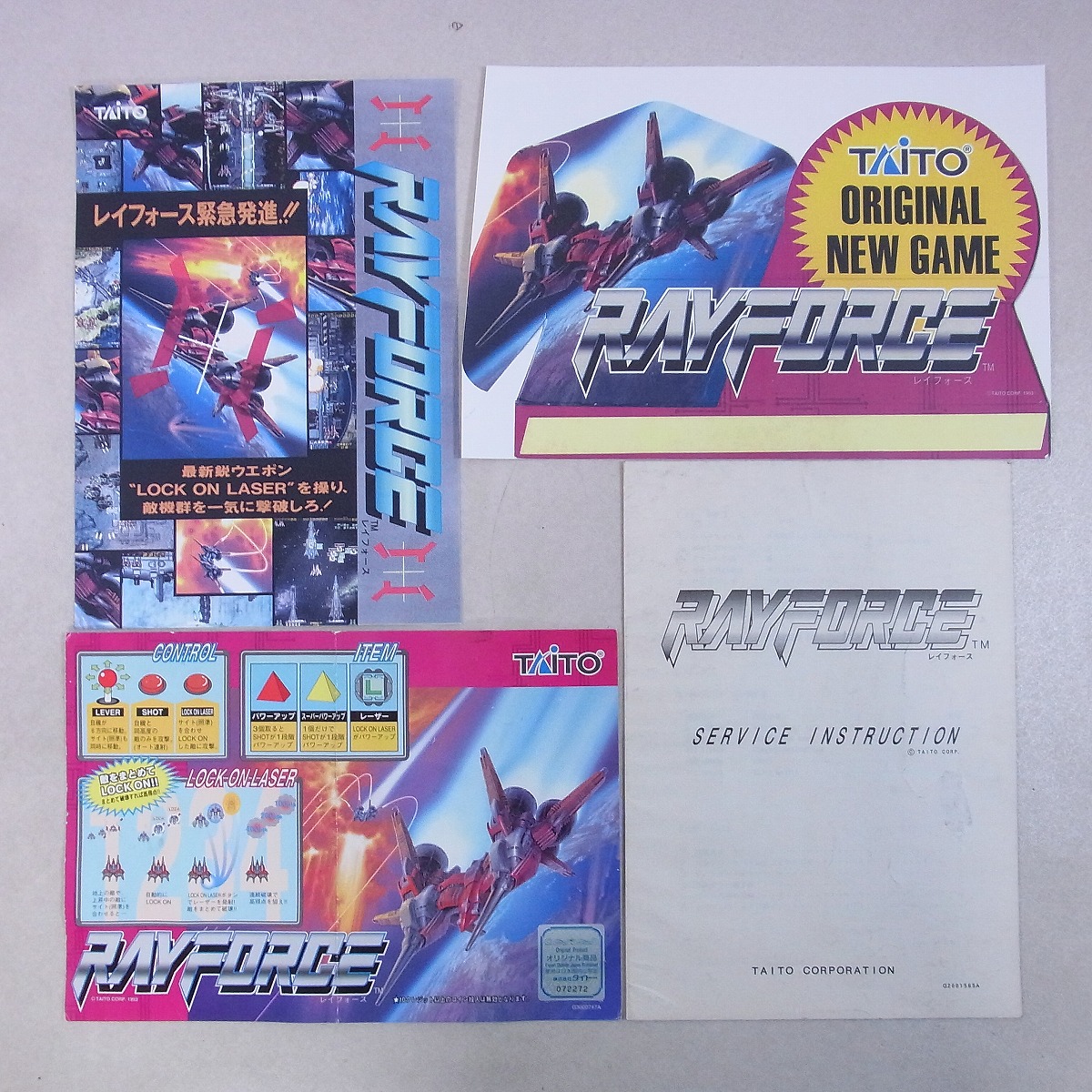 BEEP ゲームグッズ通販 / 【中古アーケード基板】タイトー/TAITO レイ