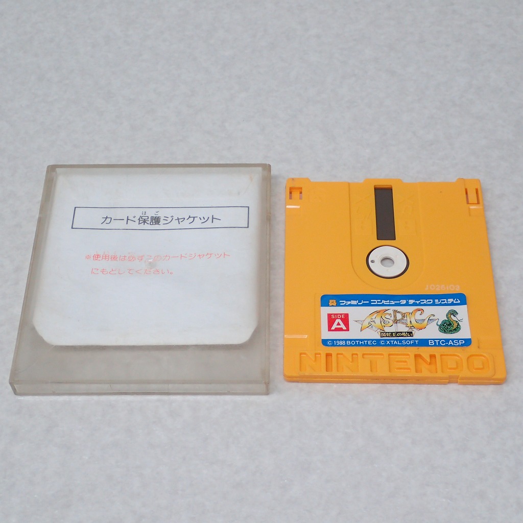 【中古ソフト】ディスクシステム│アスピック 魔蛇王の呪い