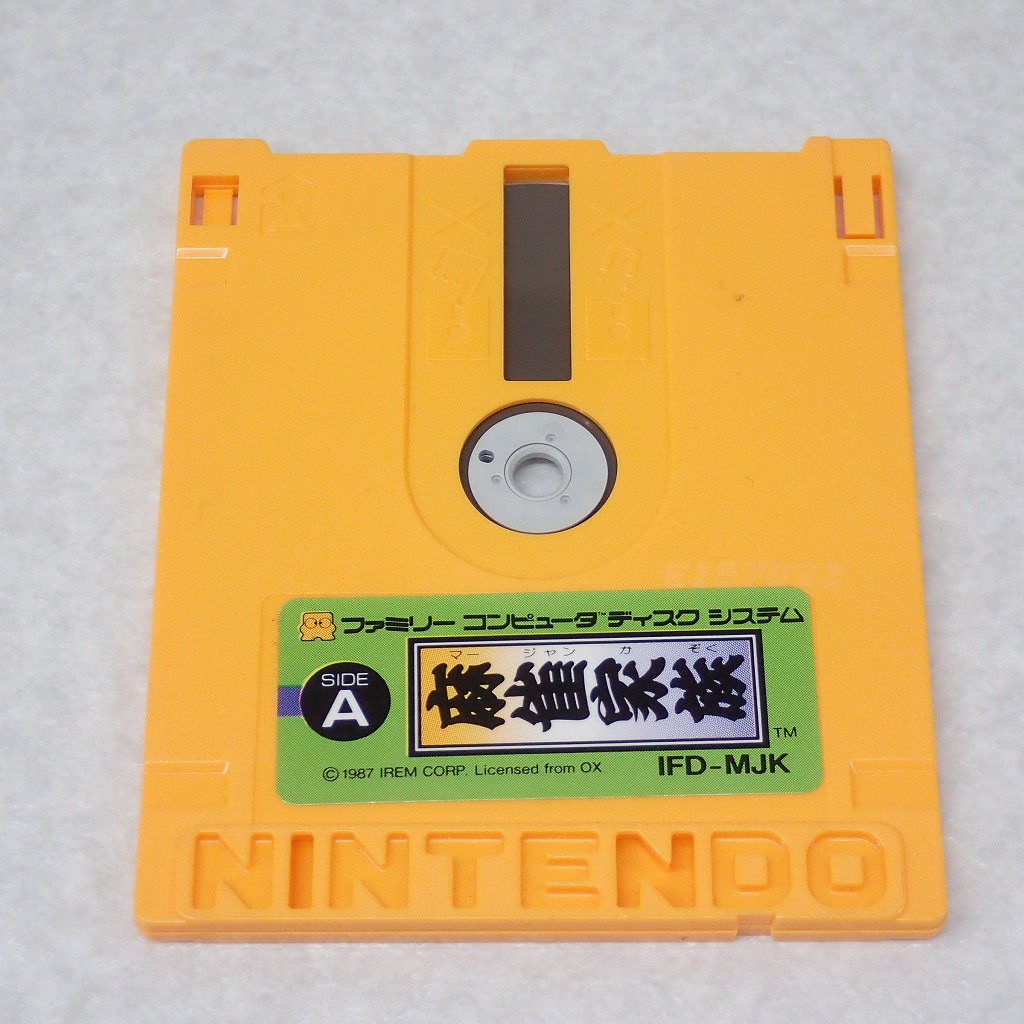 【中古ソフト】ディスクシステム│麻雀家族