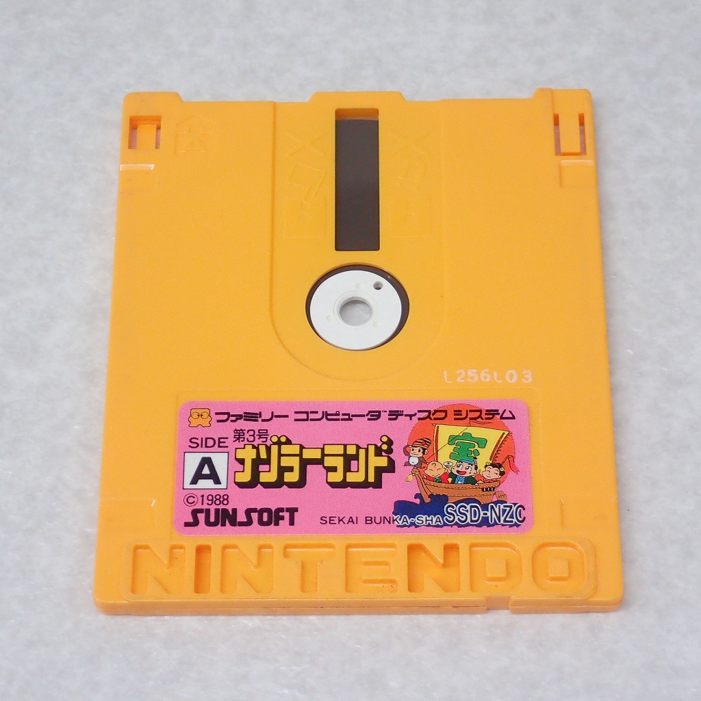【中古ソフト】ディスクシステム│ナゾラーランド 第3号