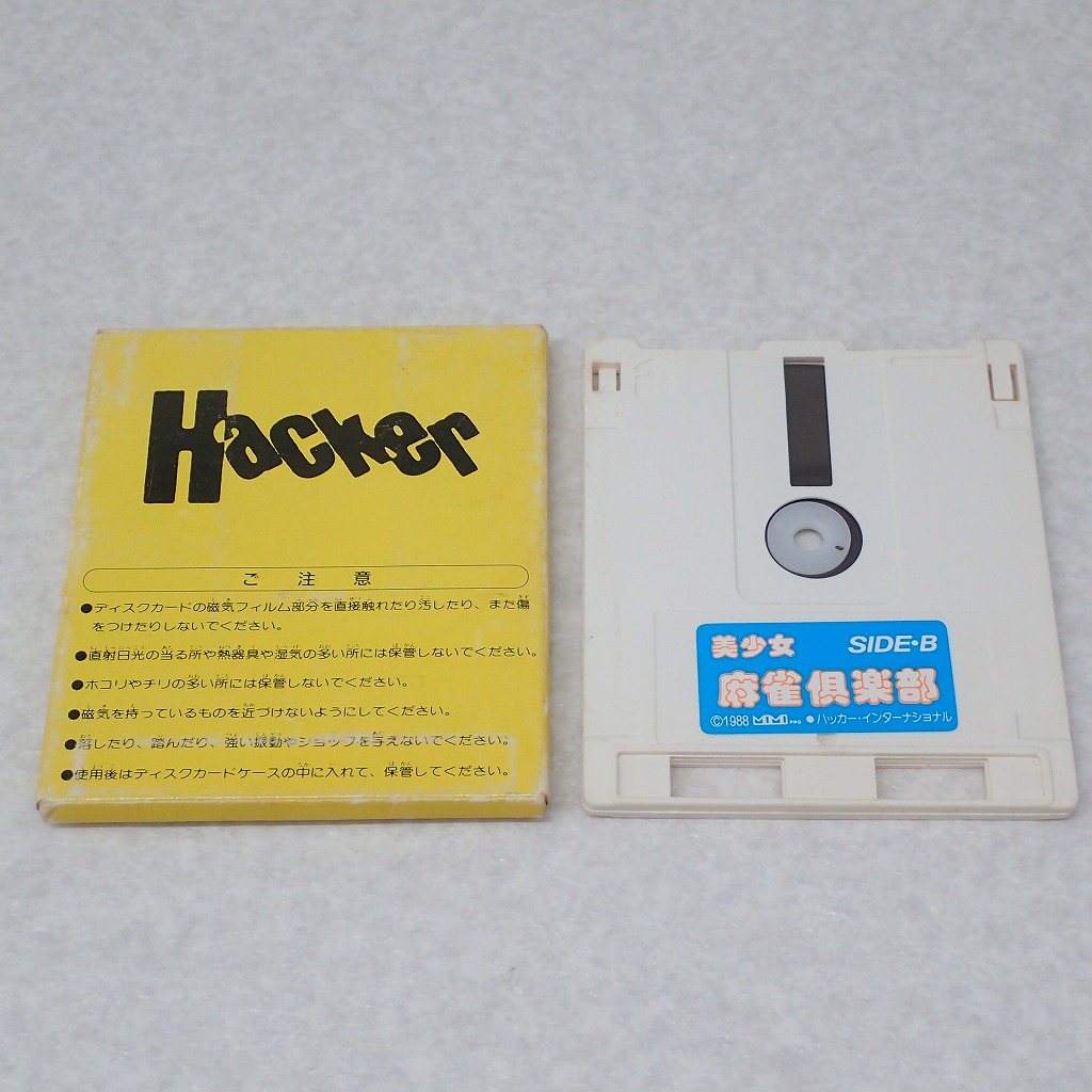 【中古ソフト】ディスクシステム│美少女麻雀倶楽部