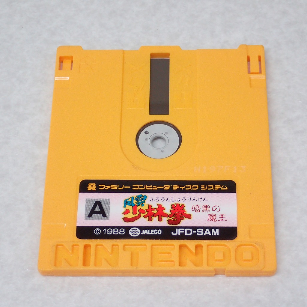 【中古ソフト】ディスクシステム│風雲少林拳 暗黒の魔王
