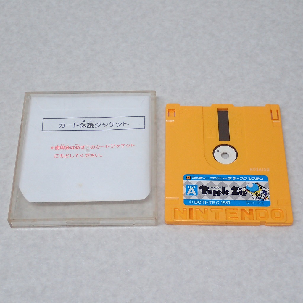 【中古ソフト】ディスクシステム│トップルジップ