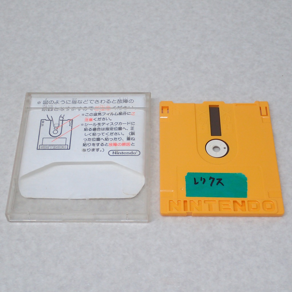 【中古ソフト】ディスクシステム│レリクス 暗黒要塞
