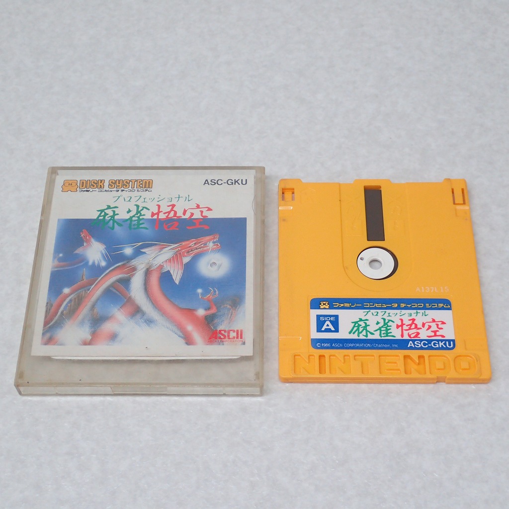 【中古ソフト】ディスクシステム│プロフェッショナル麻雀悟空