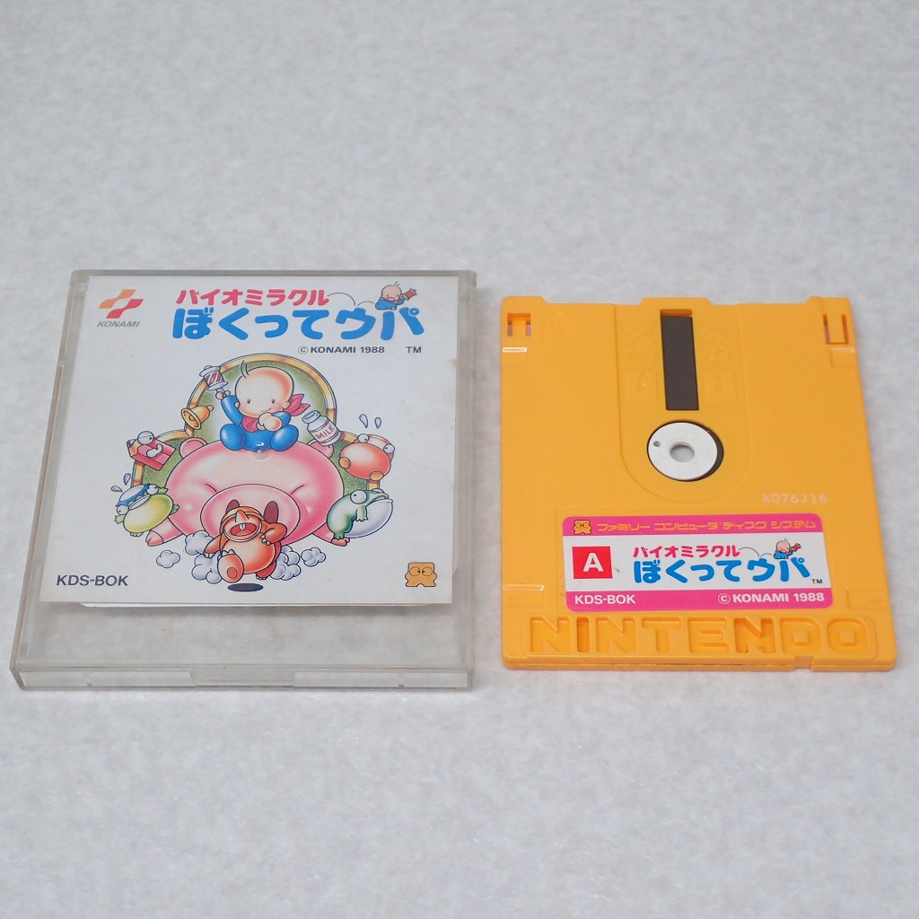 【中古ソフト】ディスクシステム│バイオミラクル ぼくってウパ