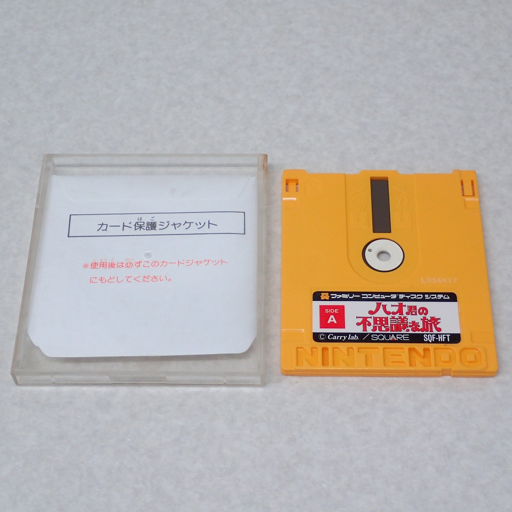 【中古ソフト】ディスクシステム│ハオ君の不思議な旅