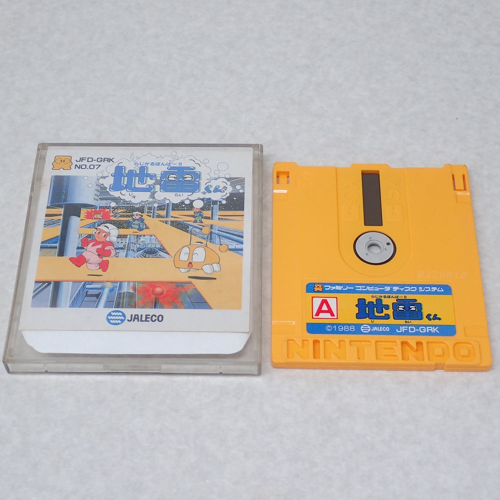 【中古ソフト】ディスクシステム｜らじかるぼんばー!! 地雷くん