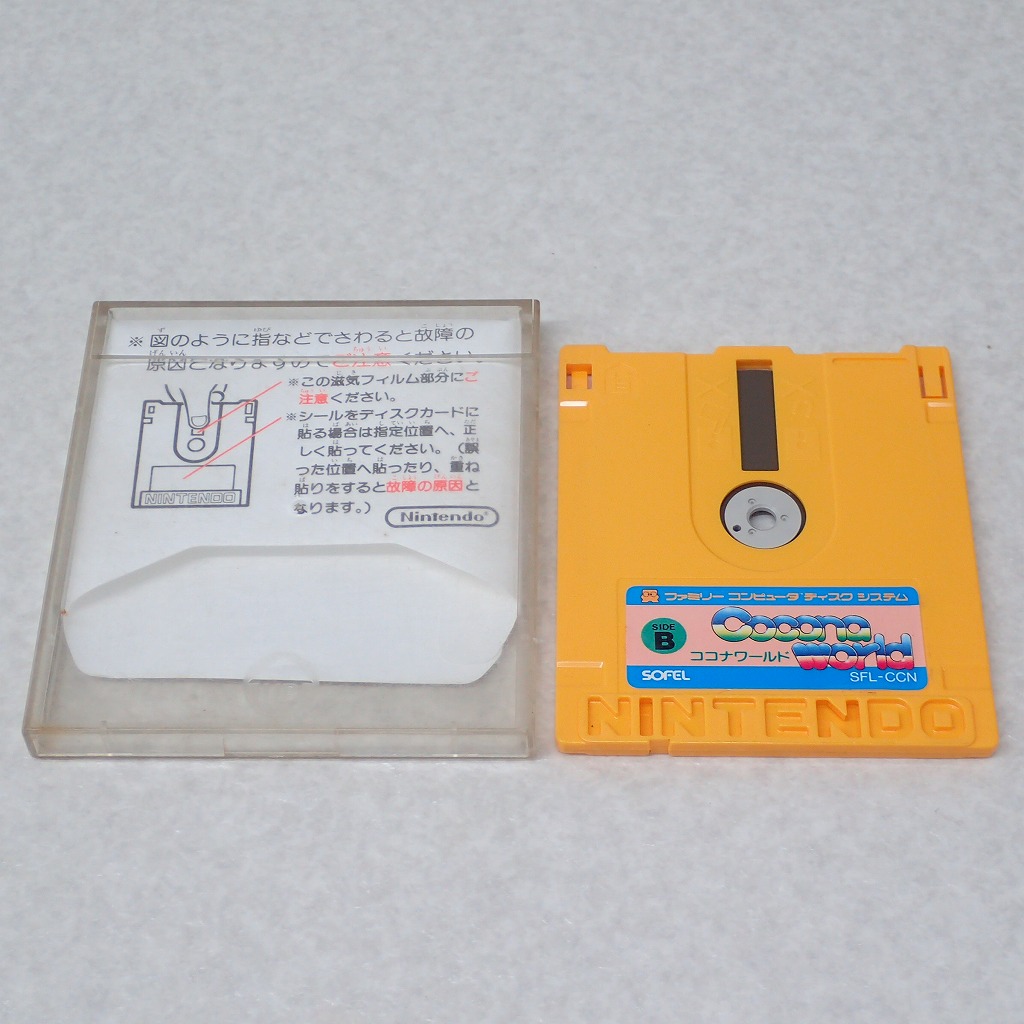 【中古ソフト】ディスクシステム│ココナワールド