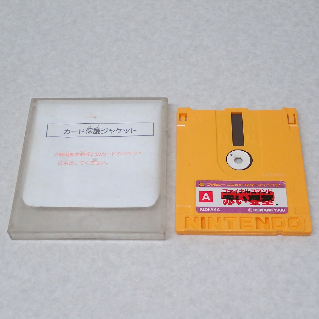 【中古ソフト】ディスクシステム│ファイナルコマンド 赤い要塞