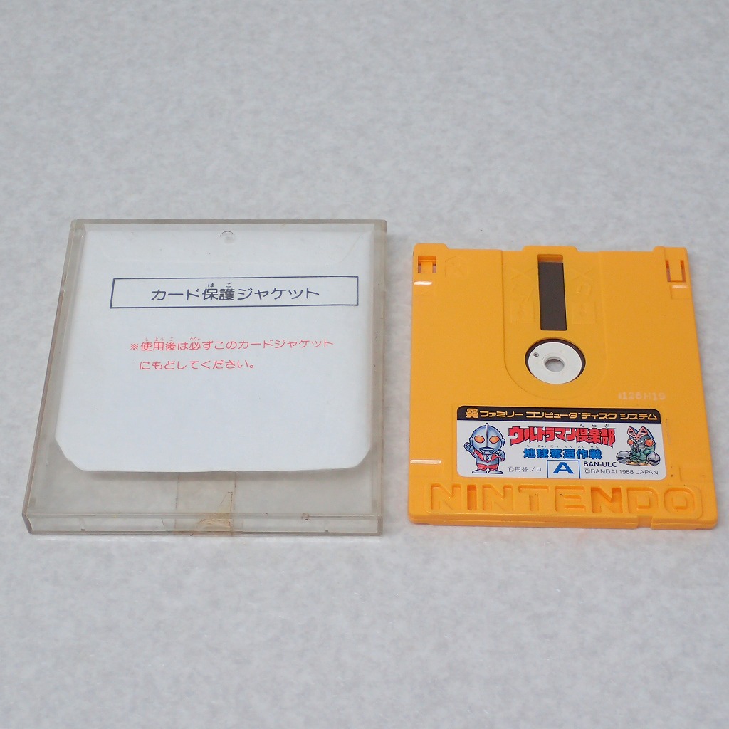 【中古ソフト】ディスクシステム│ウルトラマン倶楽部 地球奪還作戦