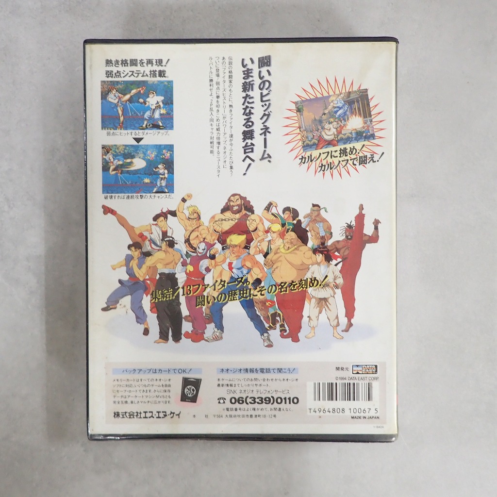 BEEP ゲームグッズ通販 / 【中古ソフト】NEOGEO │ファイターズ