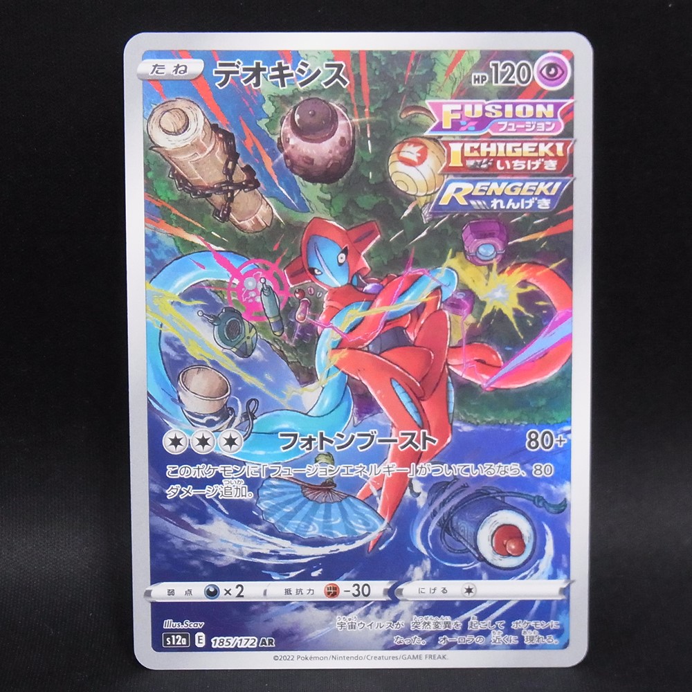 BEEP ゲームグッズ通販 / ポケモングッズ