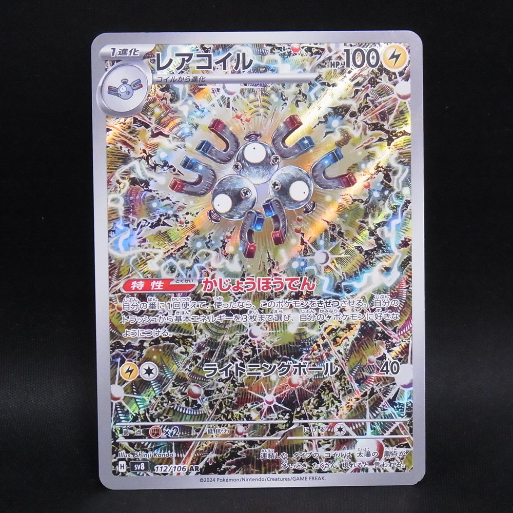 BEEP ゲームグッズ通販 / 中古ホビー・トレカ