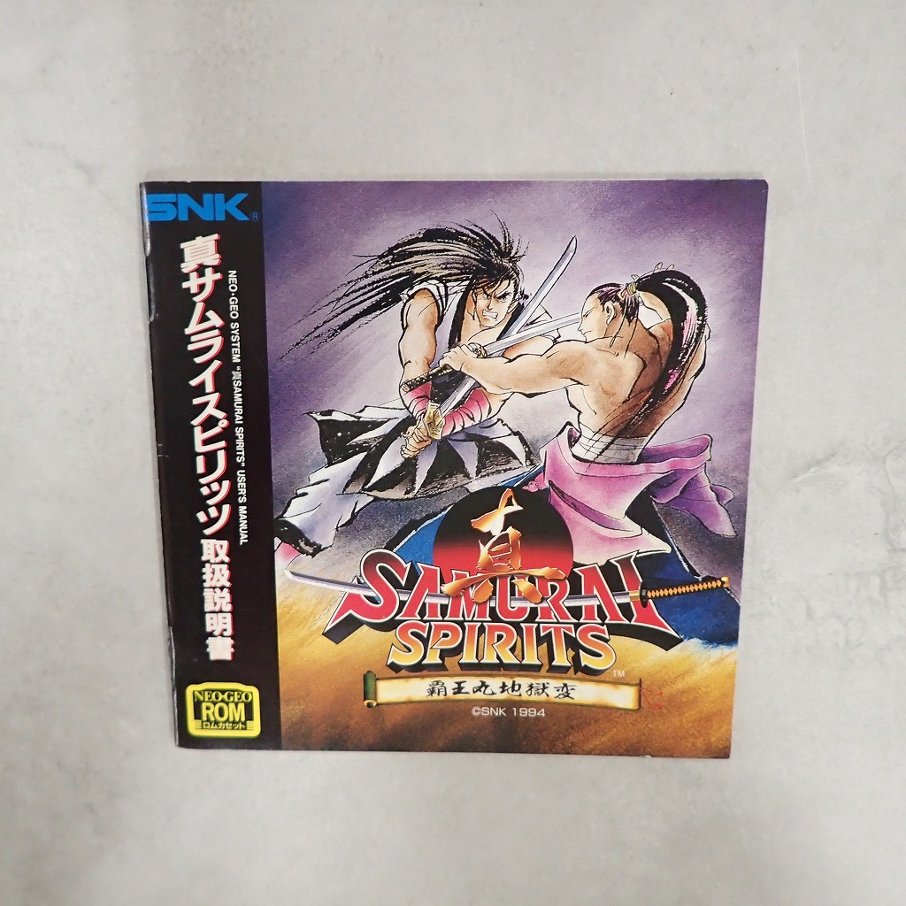 真サムライスピリッツ中古動作未確認１個の出品です。 BEEP ゲームグッズ通販 / 【中古ソフト】NEOGEO │真サムライスピリッツ