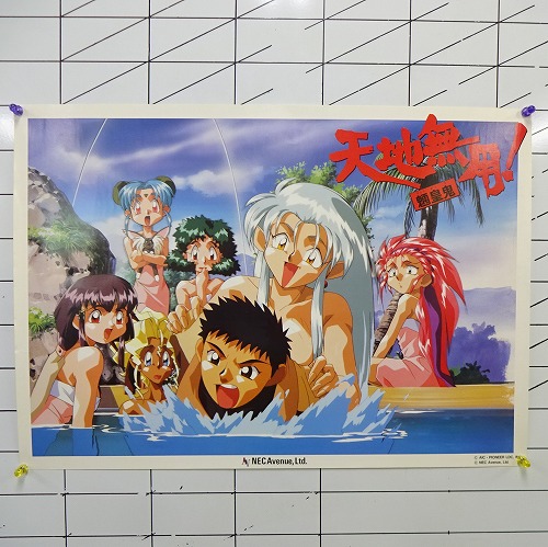 【中古ポスター】天地無用！魎皇鬼