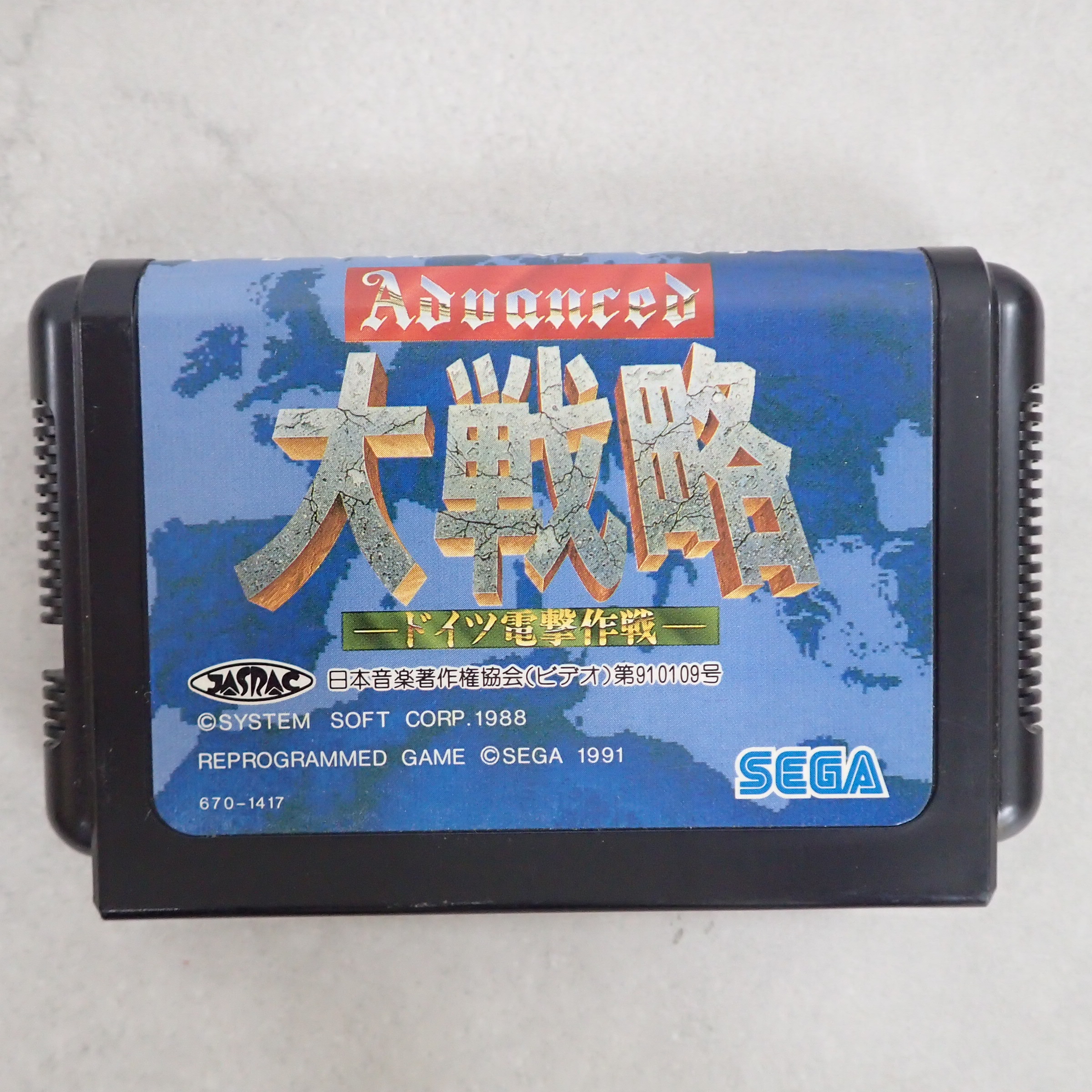 【中古ソフト】メガドライブ│アドバンスド大戦略 ドイツ電撃作戦