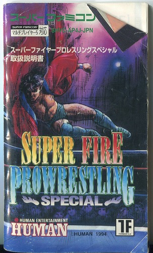 [説明書のみ]スーパーファイヤープロレスリング スペシャル