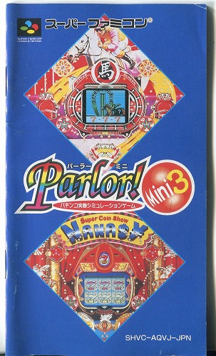 [説明書のみ] Parlor! Mini3　（パーラーミニ３）