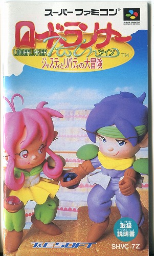 [説明書のみ]ロードランナーツイン ジャスティとリバティの大冒険