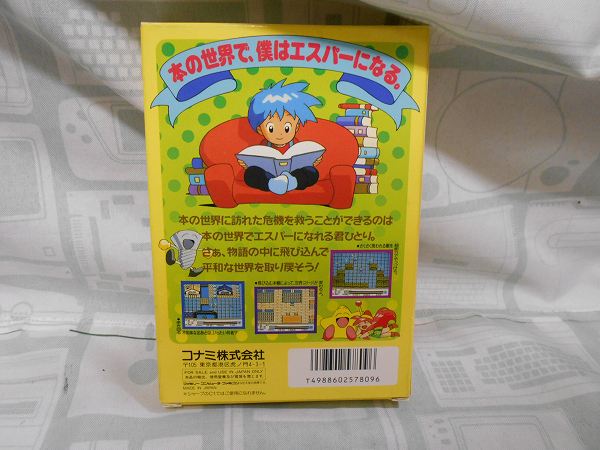 BEEP ゲームグッズ通販 / 【店頭併売品】FC 「エスパードリーム2