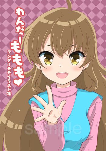 わんだーももも / 星の店