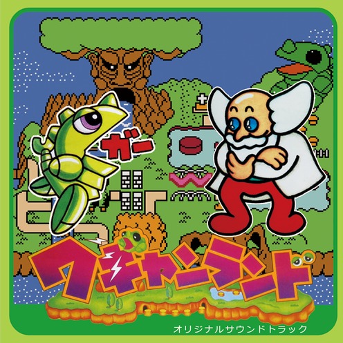 [CDST-10045]ワギャンランド オリジナルサウンドトラック