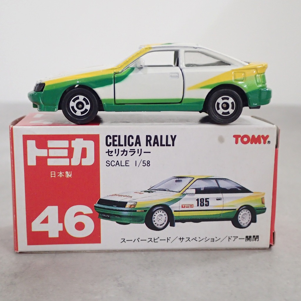 BEEP ゲームグッズ通販 / トミカ 46 セリカラリー 日本製