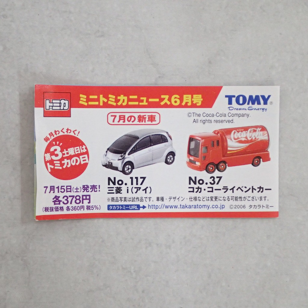 BEEP ゲームグッズ通販 / トミカ 52 スバル インプレッサ 覆面