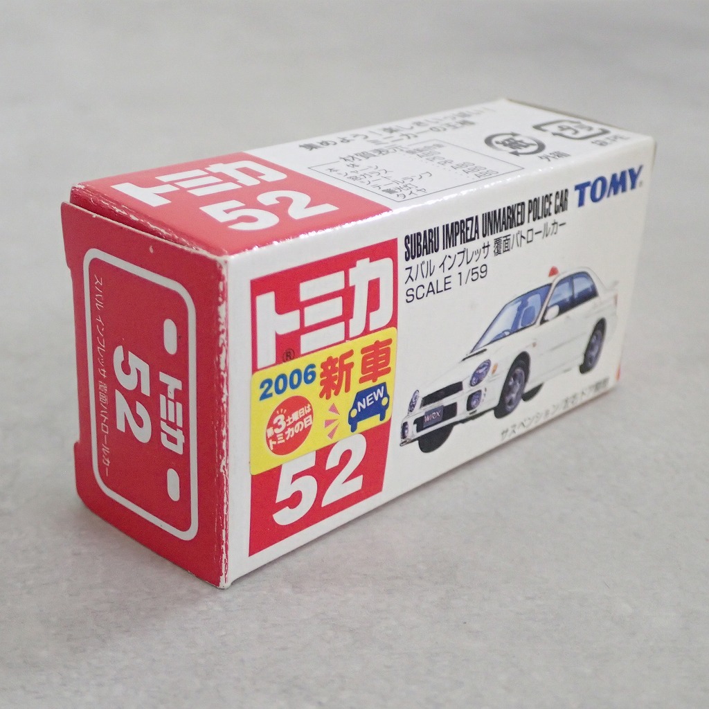 超レア！中身未開封 新生堂の電車かばん おもちゃ 玩具 BEEP ゲームグッズ通販 / トミカ 52 スバル インプレッサ 覆面