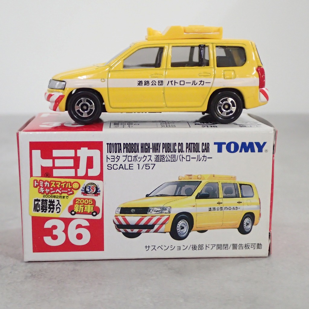 BEEP ゲームグッズ通販 / トミカ 36 トヨタ プロボックス 道路公団