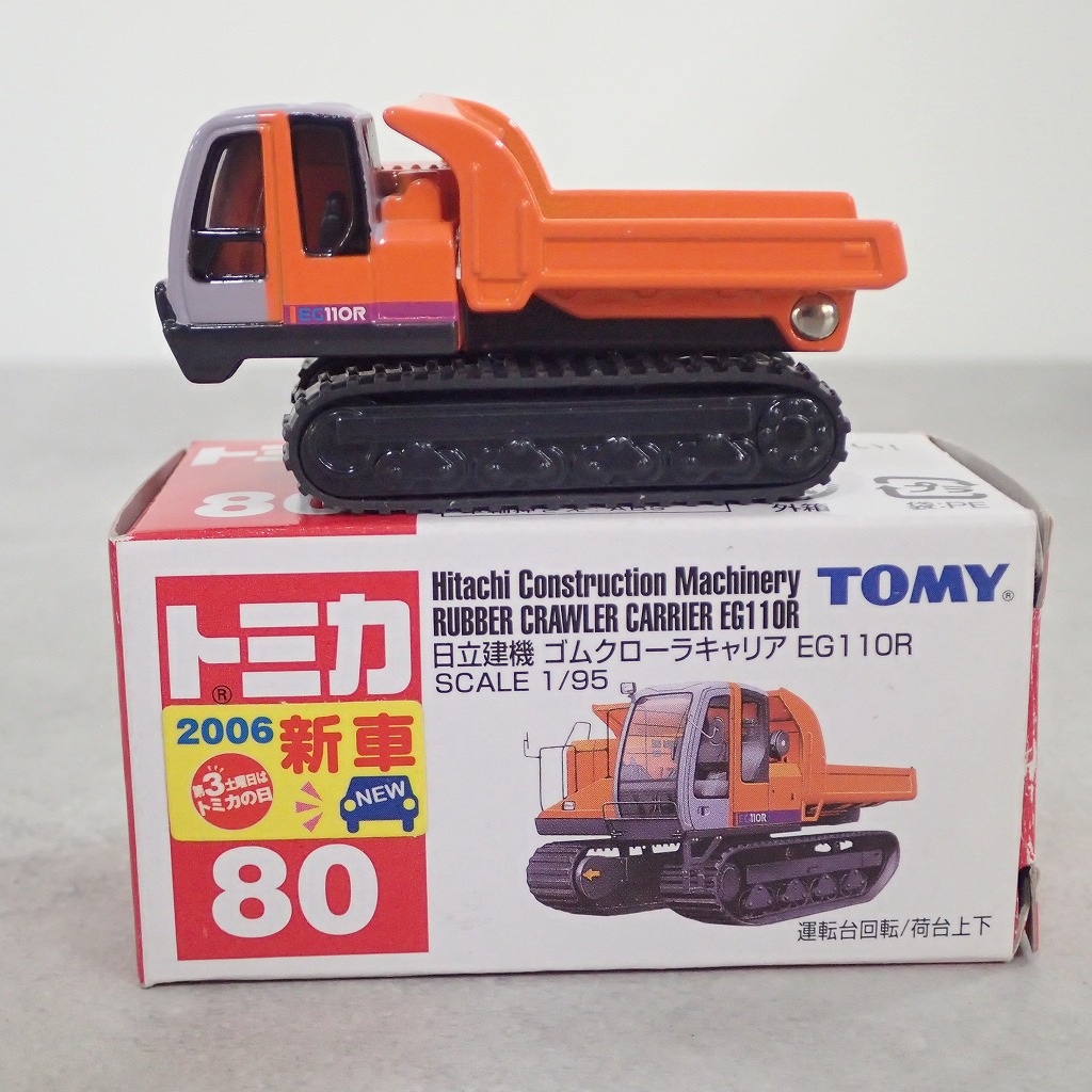 トミカ 80 日立建機 ゴムクローラキャリア EG110R
