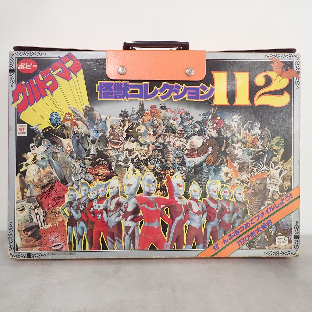 ​【全112種】ウルトラ怪獣消しゴム ポピー 怪獣コレクション112欠品なし完品 BEEP ゲームグッズ通販 / ポピー ウルトラマン 怪獣コレクション112