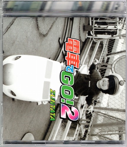 【中古CD】電車でGO！2 / ZTTL-0042