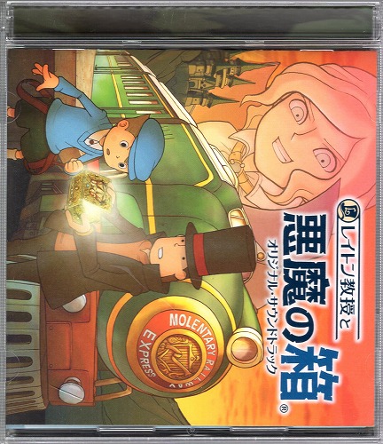 【中古CD】レイトン教授と悪魔の箱 オリジナルサウンドトラック