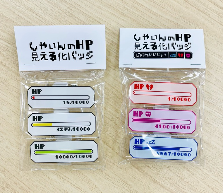 HP見える化バッジ 3点セット 状態異常 (大サイズ) / 竪穴式ショップ