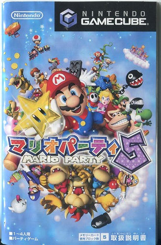 【セール品】 [説明書のみ]マリオパーティ5