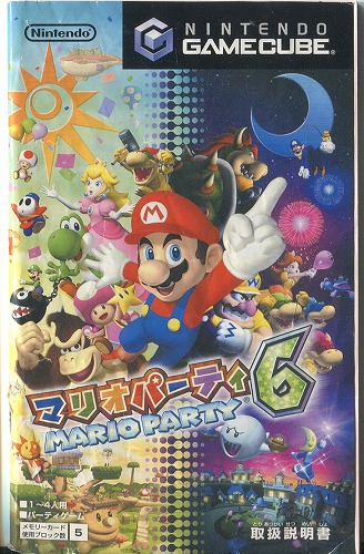 【セール品】 [説明書のみ]マリオパーティ6