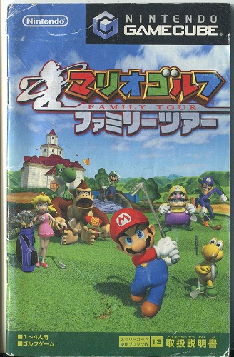 【セール品】 [説明書のみ]マリオゴルフ ファミリーツアー