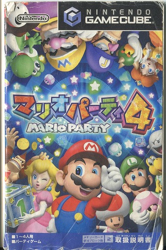 【セール品】 [説明書のみ]マリオパーティ4