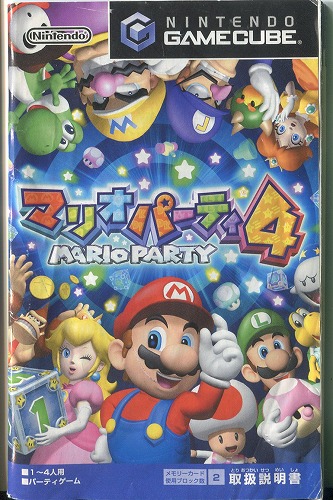 【セール品】 [説明書のみ]マリオパーティ4